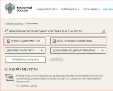 Ministerio de Construcción, Vivienda y Servicios Comunales de la Federación de Rusia (Minstroy)